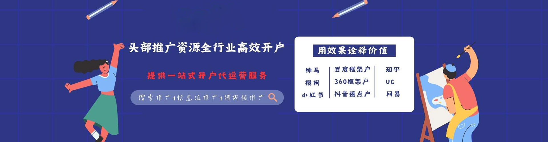 惠东头条信息流